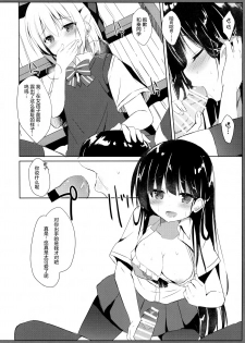 (C94) [DOGYEAR (Kujou Danbo)] Osananajimi to Otokonoko no Himitsu no Shujuu Kankei [Chinese] [绅士仓库汉化] - page 16