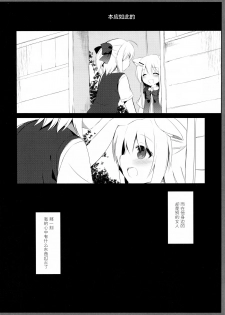 (C94) [DOGYEAR (Kujou Danbo)] Osananajimi to Otokonoko no Himitsu no Shujuu Kankei [Chinese] [绅士仓库汉化] - page 4