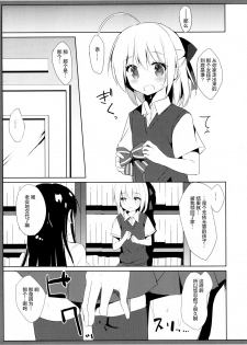 (C94) [DOGYEAR (Kujou Danbo)] Osananajimi to Otokonoko no Himitsu no Shujuu Kankei [Chinese] [绅士仓库汉化] - page 23