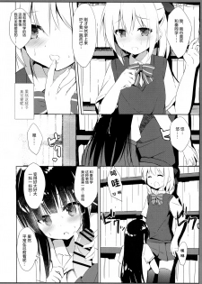 (C94) [DOGYEAR (Kujou Danbo)] Osananajimi to Otokonoko no Himitsu no Shujuu Kankei [Chinese] [绅士仓库汉化] - page 14