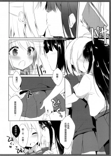 (C94) [DOGYEAR (Kujou Danbo)] Osananajimi to Otokonoko no Himitsu no Shujuu Kankei [Chinese] [绅士仓库汉化] - page 10