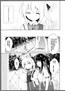 (C94) [DOGYEAR (Kujou Danbo)] Osananajimi to Otokonoko no Himitsu no Shujuu Kankei [Chinese] [绅士仓库汉化] - page 7