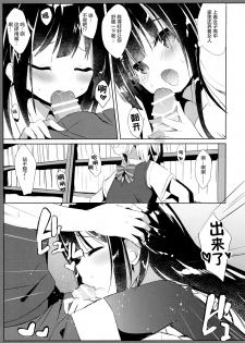 (C94) [DOGYEAR (Kujou Danbo)] Osananajimi to Otokonoko no Himitsu no Shujuu Kankei [Chinese] [绅士仓库汉化] - page 15