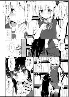 (C94) [DOGYEAR (Kujou Danbo)] Osananajimi to Otokonoko no Himitsu no Shujuu Kankei - page 13