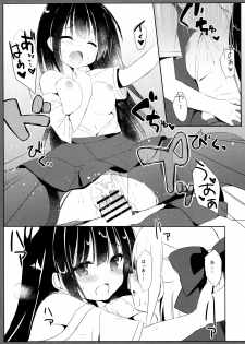 (C94) [DOGYEAR (Kujou Danbo)] Osananajimi to Otokonoko no Himitsu no Shujuu Kankei - page 20