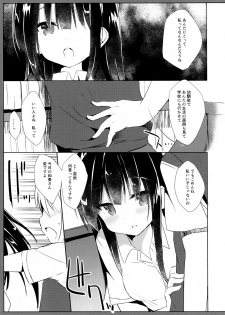 (C94) [DOGYEAR (Kujou Danbo)] Osananajimi to Otokonoko no Himitsu no Shujuu Kankei - page 10