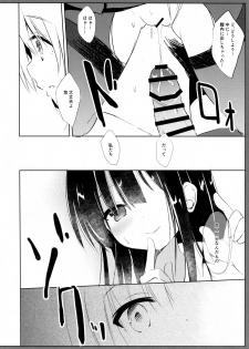 (C94) [DOGYEAR (Kujou Danbo)] Osananajimi to Otokonoko no Himitsu no Shujuu Kankei - page 21