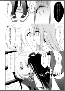 (C94) [DOGYEAR (Kujou Danbo)] Osananajimi to Otokonoko no Himitsu no Shujuu Kankei - page 11