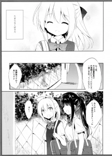 (C94) [DOGYEAR (Kujou Danbo)] Osananajimi to Otokonoko no Himitsu no Shujuu Kankei - page 6