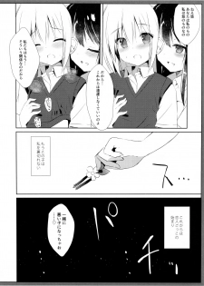 (C94) [DOGYEAR (Kujou Danbo)] Osananajimi to Otokonoko no Himitsu no Shujuu Kankei - page 23