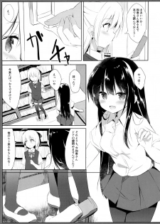 (C94) [DOGYEAR (Kujou Danbo)] Osananajimi to Otokonoko no Himitsu no Shujuu Kankei - page 8