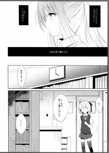 (C94) [DOGYEAR (Kujou Danbo)] Osananajimi to Otokonoko no Himitsu no Shujuu Kankei - page 7