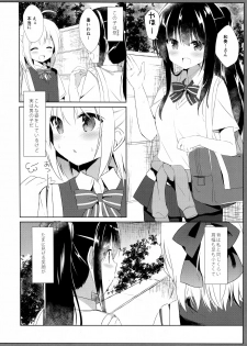 (C94) [DOGYEAR (Kujou Danbo)] Osananajimi to Otokonoko no Himitsu no Shujuu Kankei - page 5