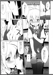 (C94) [DOGYEAR (Kujou Danbo)] Osananajimi to Otokonoko no Himitsu no Shujuu Kankei - page 12