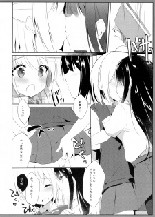 (C94) [DOGYEAR (Kujou Danbo)] Osananajimi to Otokonoko no Himitsu no Shujuu Kankei - page 9