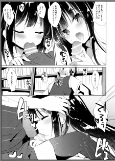 (C94) [DOGYEAR (Kujou Danbo)] Osananajimi to Otokonoko no Himitsu no Shujuu Kankei - page 14