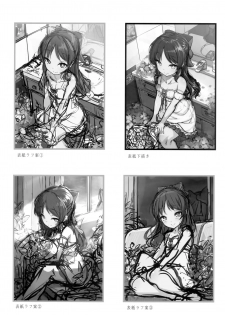 (C94) [Kirintei (Kirin Kakeru, Kouri)] Arisu to Idol no Watashi (THE IDOLM@STER CINDERELLA GIRLS) - page 19