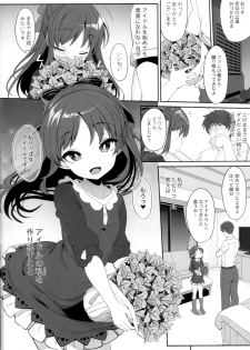 (C94) [Kirintei (Kirin Kakeru, Kouri)] Arisu to Idol no Watashi (THE IDOLM@STER CINDERELLA GIRLS) - page 3