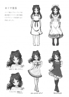 (C94) [Kirintei (Kirin Kakeru, Kouri)] Arisu to Idol no Watashi (THE IDOLM@STER CINDERELLA GIRLS) - page 20