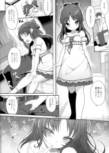 (C94) [Kirintei (Kirin Kakeru, Kouri)] Arisu to Idol no Watashi (THE IDOLM@STER CINDERELLA GIRLS) - page 5