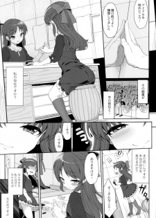 (C94) [Kirintei (Kirin Kakeru, Kouri)] Arisu to Idol no Watashi (THE IDOLM@STER CINDERELLA GIRLS) - page 2