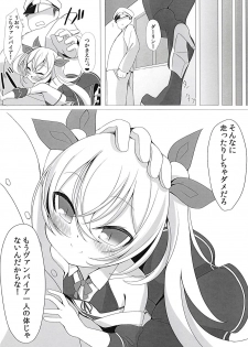 (C94) [Kirikirimai (Enu)] Vampire to H na Shitsumushitsu (Azur Lane) - page 17