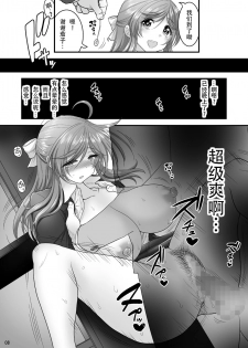 [Hasemi Box (Hasemi Ryo)] Saimin Netorare Hitozuma-san... [Chinese] [战栗的玻璃棒汉化] [Digital] - page 8