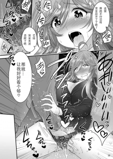 [Hasemi Box (Hasemi Ryo)] Saimin Netorare Hitozuma-san... [Chinese] [战栗的玻璃棒汉化] [Digital] - page 23