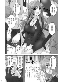 [Hasemi Box (Hasemi Ryo)] Saimin Netorare Hitozuma-san... [Chinese] [战栗的玻璃棒汉化] [Digital] - page 4