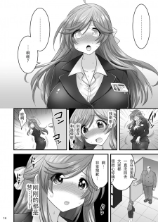 [Hasemi Box (Hasemi Ryo)] Saimin Netorare Hitozuma-san... [Chinese] [战栗的玻璃棒汉化] [Digital] - page 14