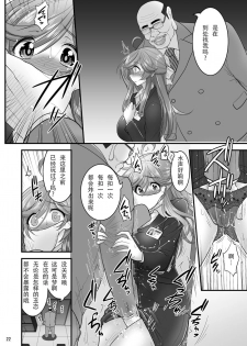 [Hasemi Box (Hasemi Ryo)] Saimin Netorare Hitozuma-san... [Chinese] [战栗的玻璃棒汉化] [Digital] - page 22