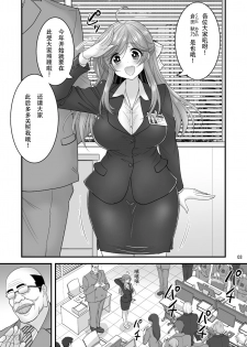 [Hasemi Box (Hasemi Ryo)] Saimin Netorare Hitozuma-san... [Chinese] [战栗的玻璃棒汉化] [Digital] - page 3