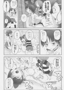 (C94) [chaos-graphixxx (mdo-h)] Gegege no Gegege (Gegege no Kitarou) - page 5