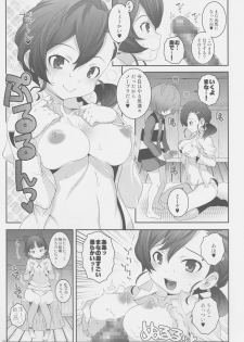 (C94) [chaos-graphixxx (mdo-h)] Gegege no Gegege (Gegege no Kitarou) - page 8