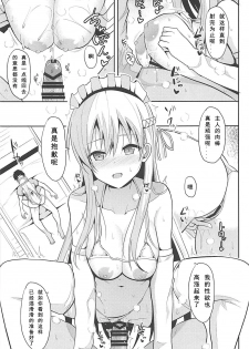 (C94) [Nekonokone (Takeyuu)] Belfast to Kekkon Shoya (Azur Lane) [Chinese] [如月響子汉化组] - page 11