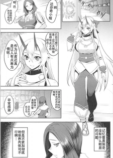 (C93) [Avion Mura (Johnny)] Chaldea Fukumaden Kishu no Ma (Fate/Grand Order) [Chinese] [上野联邦汉化组] - page 4