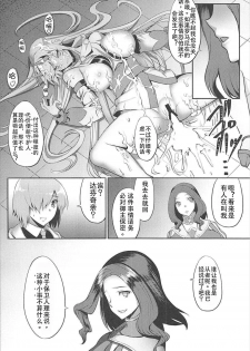 (C93) [Avion Mura (Johnny)] Chaldea Fukumaden Kishu no Ma (Fate/Grand Order) [Chinese] [上野联邦汉化组] - page 21