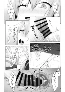 [NERCO (Koikawa Minoru)] Hatsujou Usagi to Asa made Okusuri Koubi (Touhou Project) [Digital] - page 13