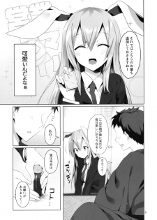 [NERCO (Koikawa Minoru)] Hatsujou Usagi to Asa made Okusuri Koubi (Touhou Project) [Digital] - page 7