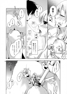 (C79) [pinktips.info (kazuha)] Keine-sensei wa Ore no Yome!! 2 (Touhou Project) - page 15