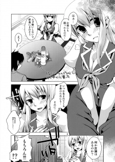 (C79) [pinktips.info (kazuha)] Keine-sensei wa Ore no Yome!! 2 (Touhou Project) - page 5