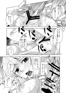 (C79) [pinktips.info (kazuha)] Keine-sensei wa Ore no Yome!! 2 (Touhou Project) - page 20