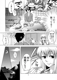 (C79) [pinktips.info (kazuha)] Keine-sensei wa Ore no Yome!! 2 (Touhou Project) - page 7