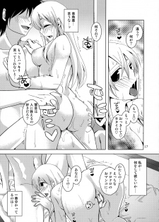 (C79) [pinktips.info (kazuha)] Keine-sensei wa Ore no Yome!! 2 (Touhou Project) - page 16