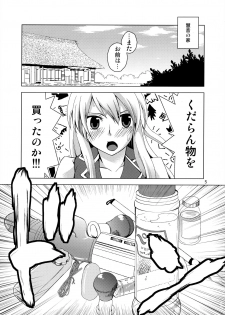 (C79) [pinktips.info (kazuha)] Keine-sensei wa Ore no Yome!! 2 (Touhou Project) - page 4