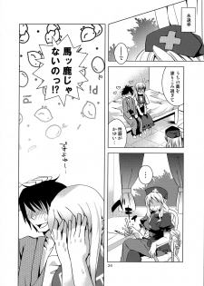 (C79) [pinktips.info (kazuha)] Keine-sensei wa Ore no Yome!! 2 (Touhou Project) - page 23