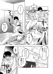 (C79) [pinktips.info (kazuha)] Keine-sensei wa Ore no Yome!! 2 (Touhou Project) - page 8