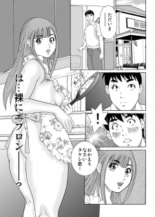 [Kita Yumika] Otokonoko Wakaba-chan - page 7