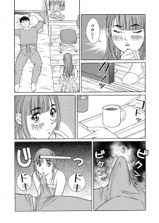 [Kita Yumika] Otokonoko Wakaba-chan - page 12