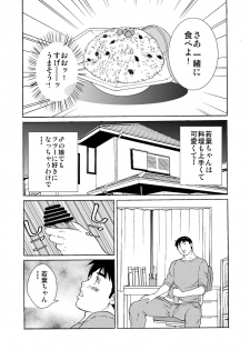 [Kita Yumika] Otokonoko Wakaba-chan - page 9
